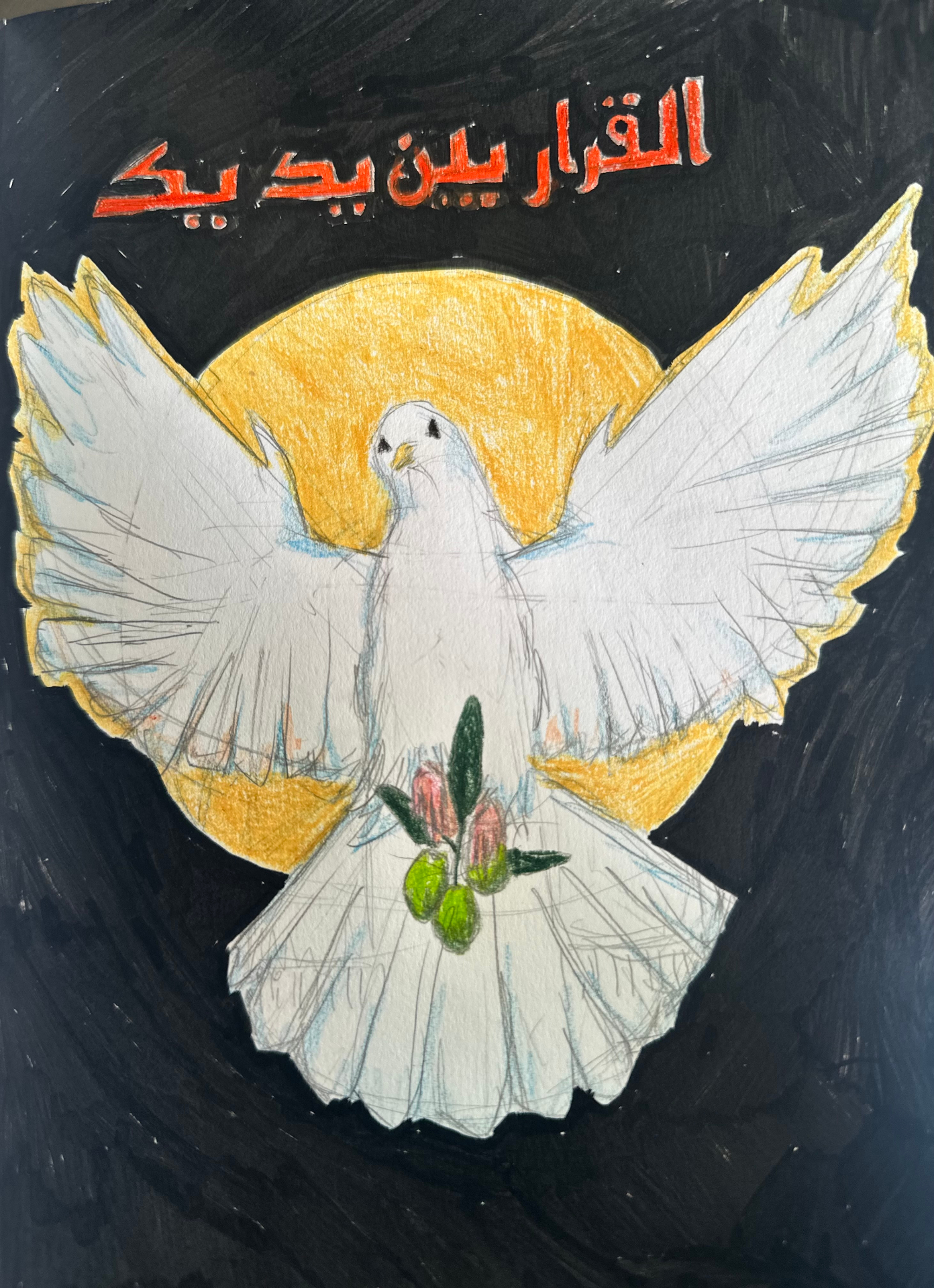 Artwork for Arab American Voter Engagement by Nandipa Chéry